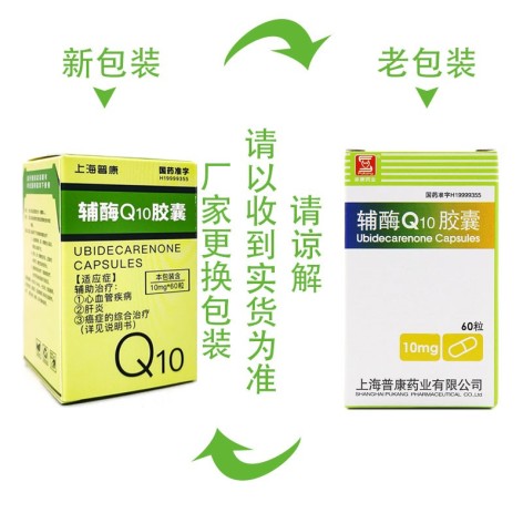 辅酶Q10胶囊(普康药业)包装主图 辅酶Q10胶囊(普康药业)包装主图