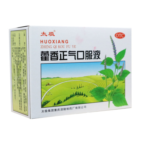 藿香正气口服液(太极)包装侧面图2 藿香正气口服液(太极)包装侧面图2