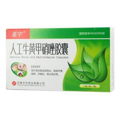 人工牛黄甲硝唑胶囊(亚宁)包装主图 人工牛黄甲硝唑胶囊(亚宁)包装主图