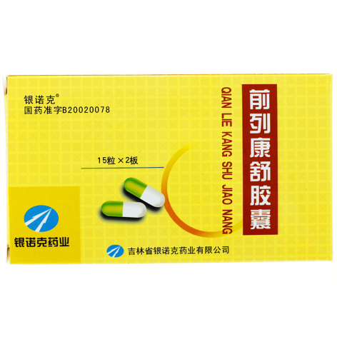 前列康舒胶囊(银诺克)包装侧面图3 前列康舒胶囊(银诺克)包装侧面图3