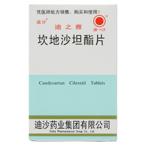 坎地沙坦酯片(迪之雅)包装主图 坎地沙坦酯片(迪之雅)包装主图