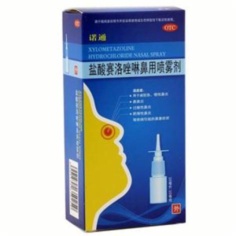 盐酸赛洛唑啉鼻用喷雾剂(远大)包装主图 盐酸赛洛唑啉鼻用喷雾剂(远大)包装主图