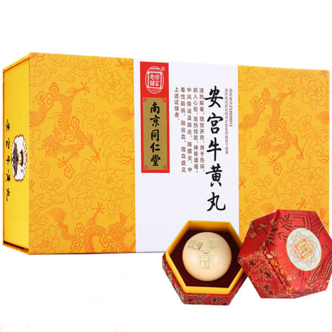 安宫牛黄丸(樂家老鋪)包装主图