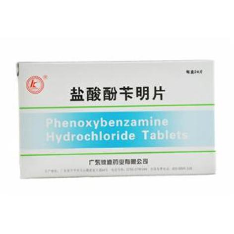 盐酸酚苄明片(彼迪)包装主图 盐酸酚苄明片(彼迪)包装主图