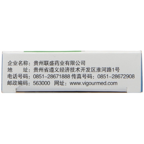 苯磺酸左氨氯地平片(福斯多)包装侧面图2
