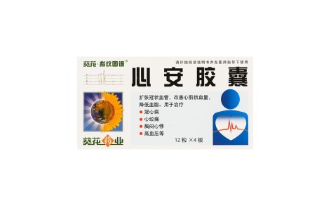 心安胶囊(葵花)主图