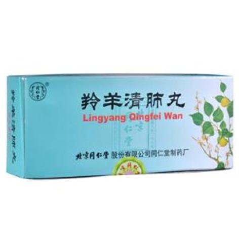 羚羊清肺丸(同仁堂)包装主图 羚羊清肺丸(同仁堂)包装主图