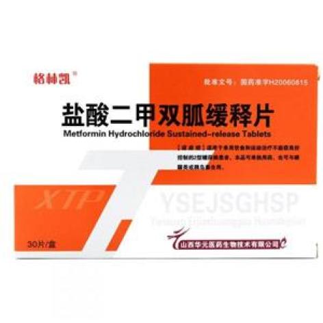 盐酸二甲双胍缓释片(欣唐屏)包装主图 盐酸二甲双胍缓释片(欣唐屏)包装主图