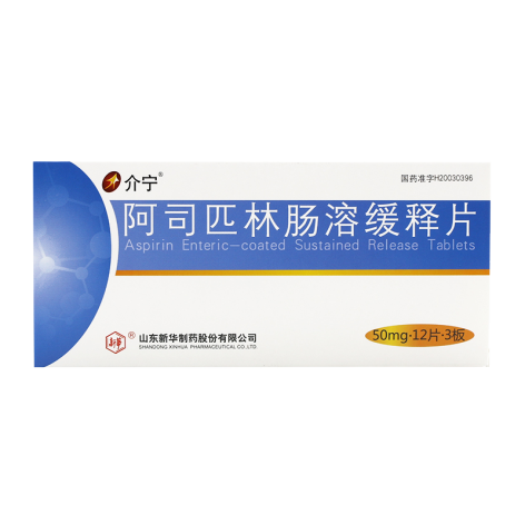 阿司匹林肠溶缓释片(介宁)包装主图 阿司匹林肠溶缓释片(介宁)包装主图