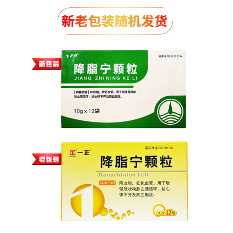 降脂宁颗粒(一正)包装侧面图2 降脂宁颗粒(一正)包装侧面图2
