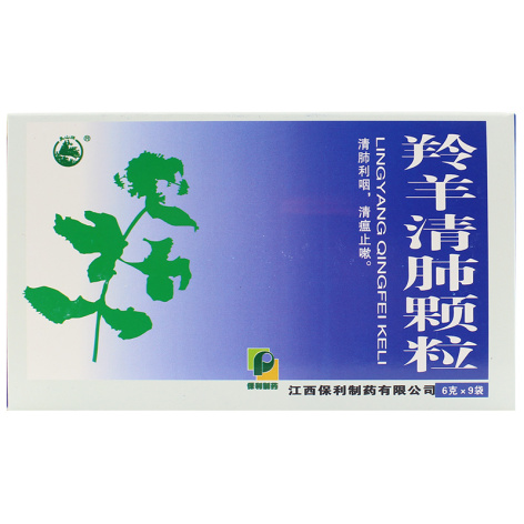 羚羊清肺颗粒(保利)包装侧面图2 羚羊清肺颗粒(保利)包装侧面图2