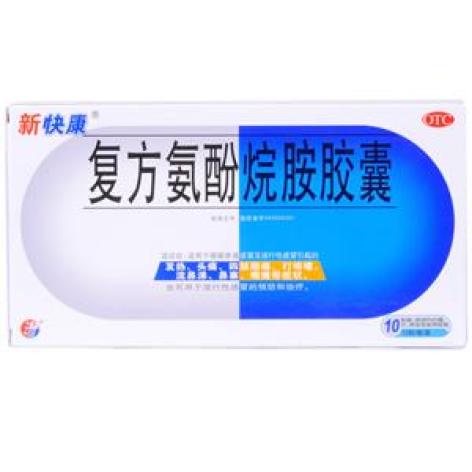 复方氨酚烷胺胶囊(新快康)包装主图 复方氨酚烷胺胶囊(新快康)包装主图