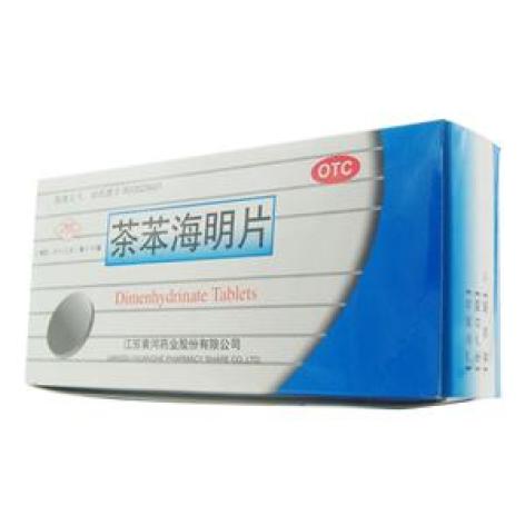 茶苯海明片(宁新宝)包装主图 茶苯海明片(宁新宝)包装主图