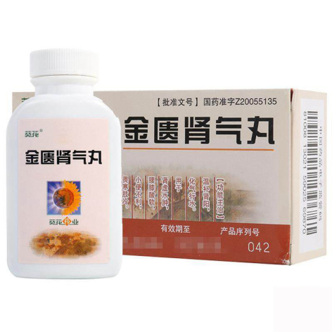 金匮肾气丸(葵花)包装侧面图3 金匮肾气丸(葵花)包装侧面图3