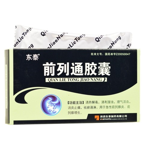 前列通胶囊(东泰)包装主图 前列通胶囊(东泰)包装主图