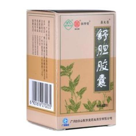 舒胆胶囊(敬修堂)包装主图 舒胆胶囊(敬修堂)包装主图