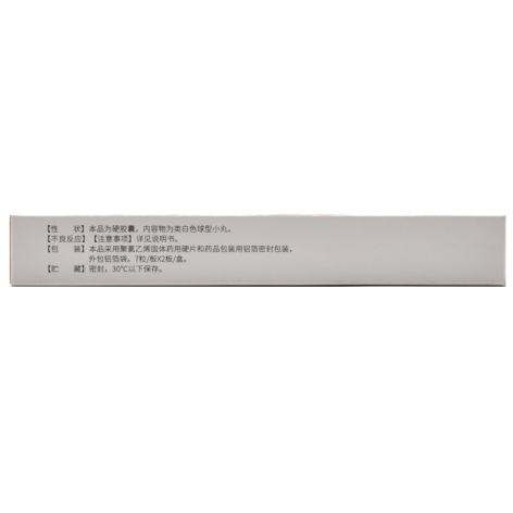 盐酸坦索罗辛缓释胶囊(吉畅)包装侧面图3