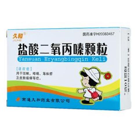 盐酸二氧丙嗪颗粒(久和)包装主图 盐酸二氧丙嗪颗粒(久和)包装主图