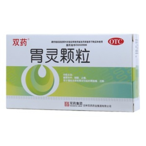 胃灵颗粒(双药)包装主图 胃灵颗粒(双药)包装主图