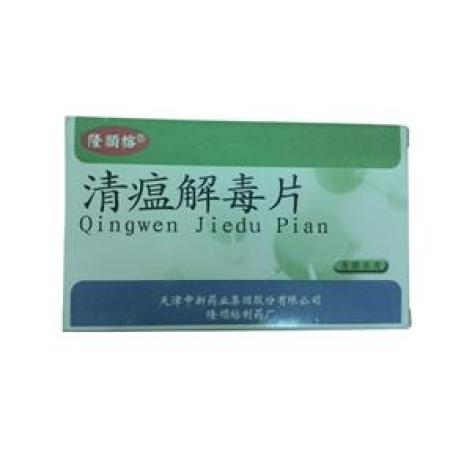 清瘟解毒片(隆顺榕)包装主图 清瘟解毒片(隆顺榕)包装主图