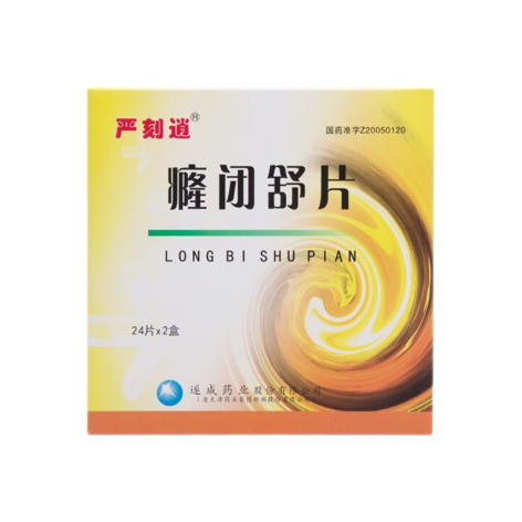 癃闭舒片(严刻逍)包装主图 癃闭舒片(严刻逍)包装主图