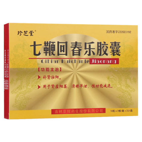 七鞭回春乐胶囊(珍芝堂)包装侧面图2 七鞭回春乐胶囊(珍芝堂)包装侧面图2