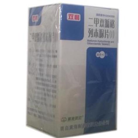 二甲双胍格列本脲片(Ⅰ)(双利)包装主图