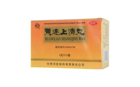 黄连上清丸(河西)主图 黄连上清丸(河西)主图