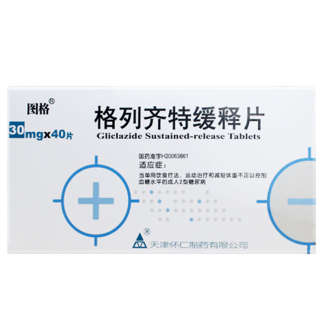 格列齐特缓释片(图格)包装主图