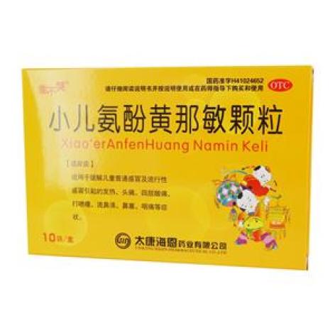 小儿氨酚黄那敏颗粒(乖不哭)包装主图 小儿氨酚黄那敏颗粒(乖不哭)包装主图