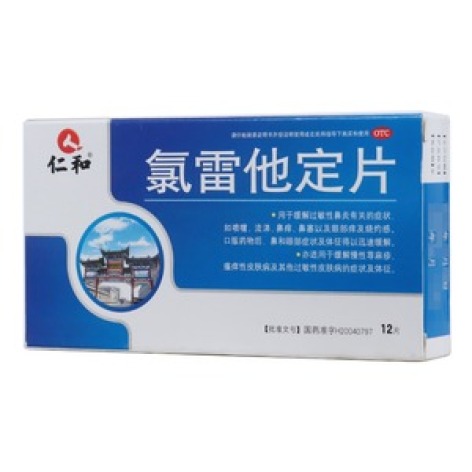氯雷他定片(海神舍泰)包装主图 氯雷他定片(海神舍泰)包装主图