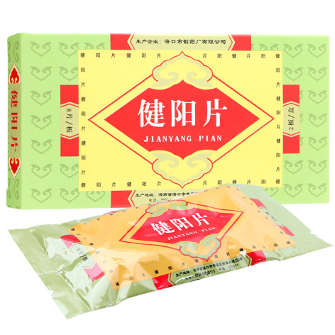 健阳片(海口)包装侧面图2 健阳片(海口)包装侧面图2