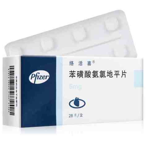 苯磺酸氨氯地平片(络活喜)包装主图