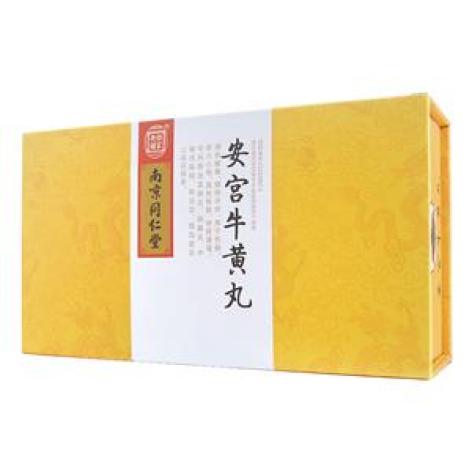 安宫牛黄丸(南京同仁堂)包装主图