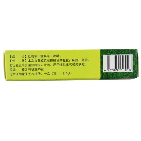 肺宁颗粒(通生)包装侧面图2 肺宁颗粒(通生)包装侧面图2