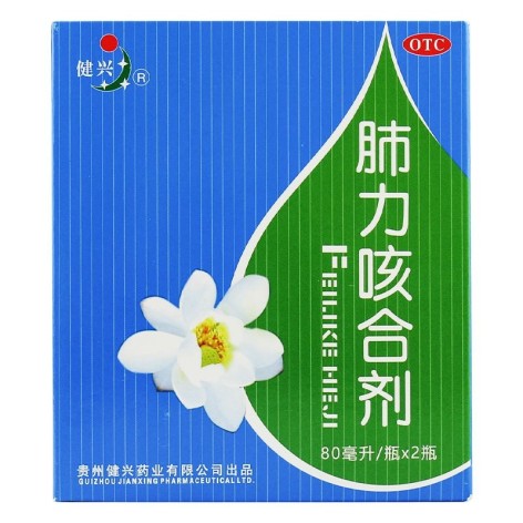 肺力咳合剂(健兴)包装侧面图2