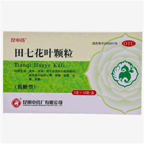 田七花叶颗粒(昆中)包装主图 田七花叶颗粒(昆中)包装主图