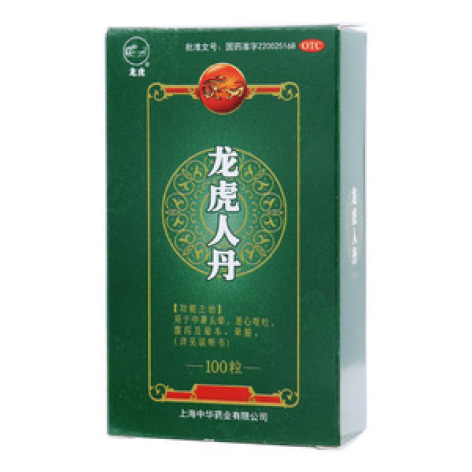 龙虎人丹(龙虎)包装主图 龙虎人丹(龙虎)包装主图