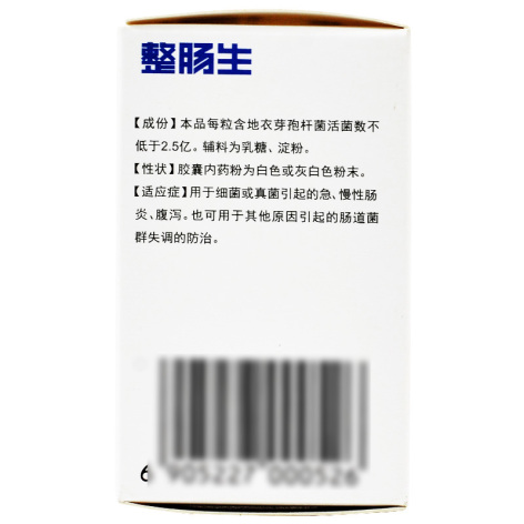 地衣芽孢杆菌活菌胶囊(整肠生)包装侧面图2