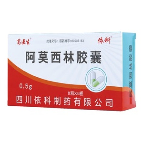 阿莫西林胶囊(葛医生)包装主图 阿莫西林胶囊(葛医生)包装主图