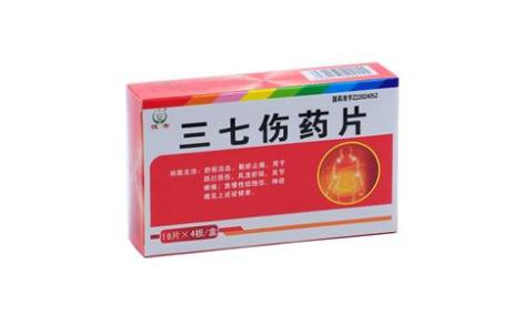 三七伤药片(珍芝堂)主图 三七伤药片(珍芝堂)主图
