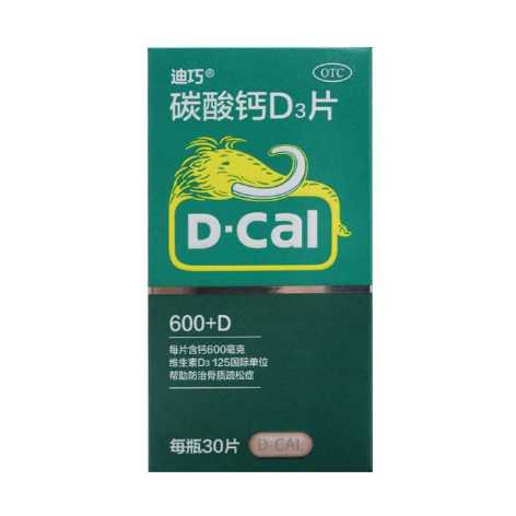 碳酸钙D3片(迪巧)包装主图 碳酸钙D3片(迪巧)包装主图
