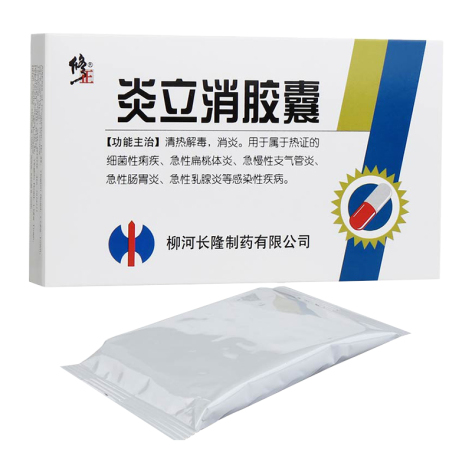 炎立消胶囊(修正)包装侧面图2 炎立消胶囊(修正)包装侧面图2