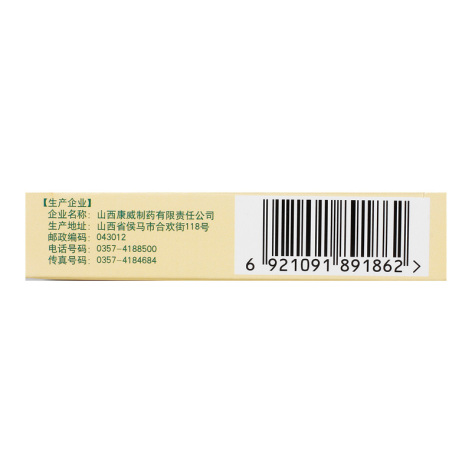 龙鹿丸(天元)包装侧面图3 龙鹿丸(天元)包装侧面图3