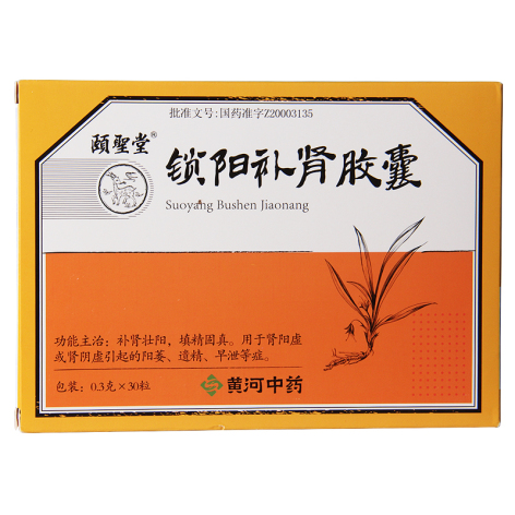 锁阳补肾胶囊(颐聖堂)包装主图 锁阳补肾胶囊(颐聖堂)包装主图