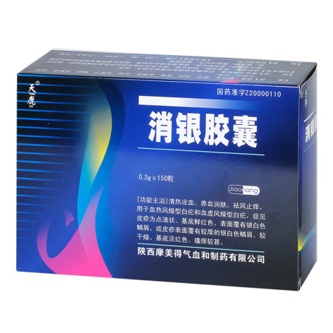 消银胶囊(天鹿)包装主图