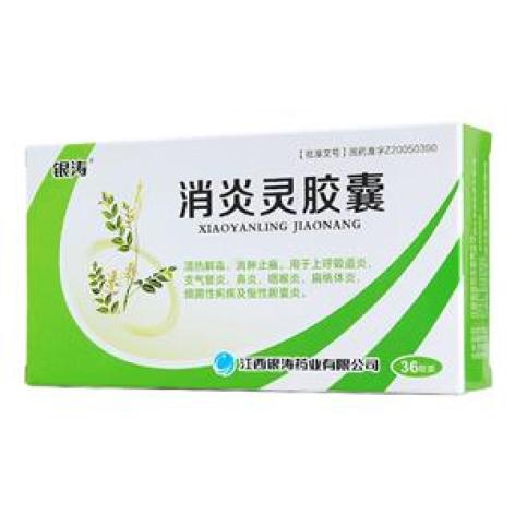 消炎灵胶囊(银涛)包装主图 消炎灵胶囊(银涛)包装主图