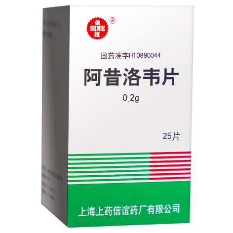阿昔洛韦片(信谊)包装主图