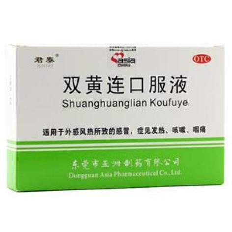 双黄连口服液(亚洲)包装主图 双黄连口服液(亚洲)包装主图
