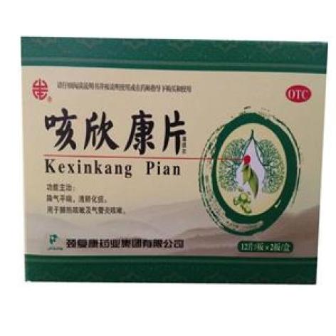 咳欣康片(颈复)包装主图